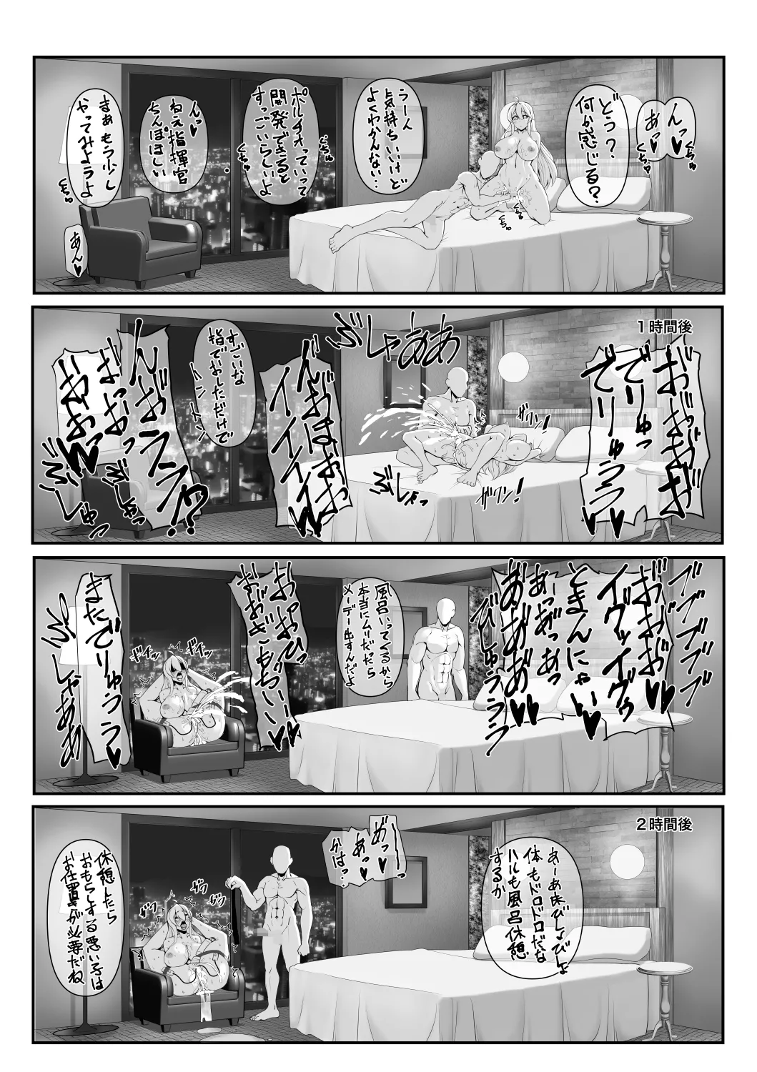 P-22  Harpyia - page5
