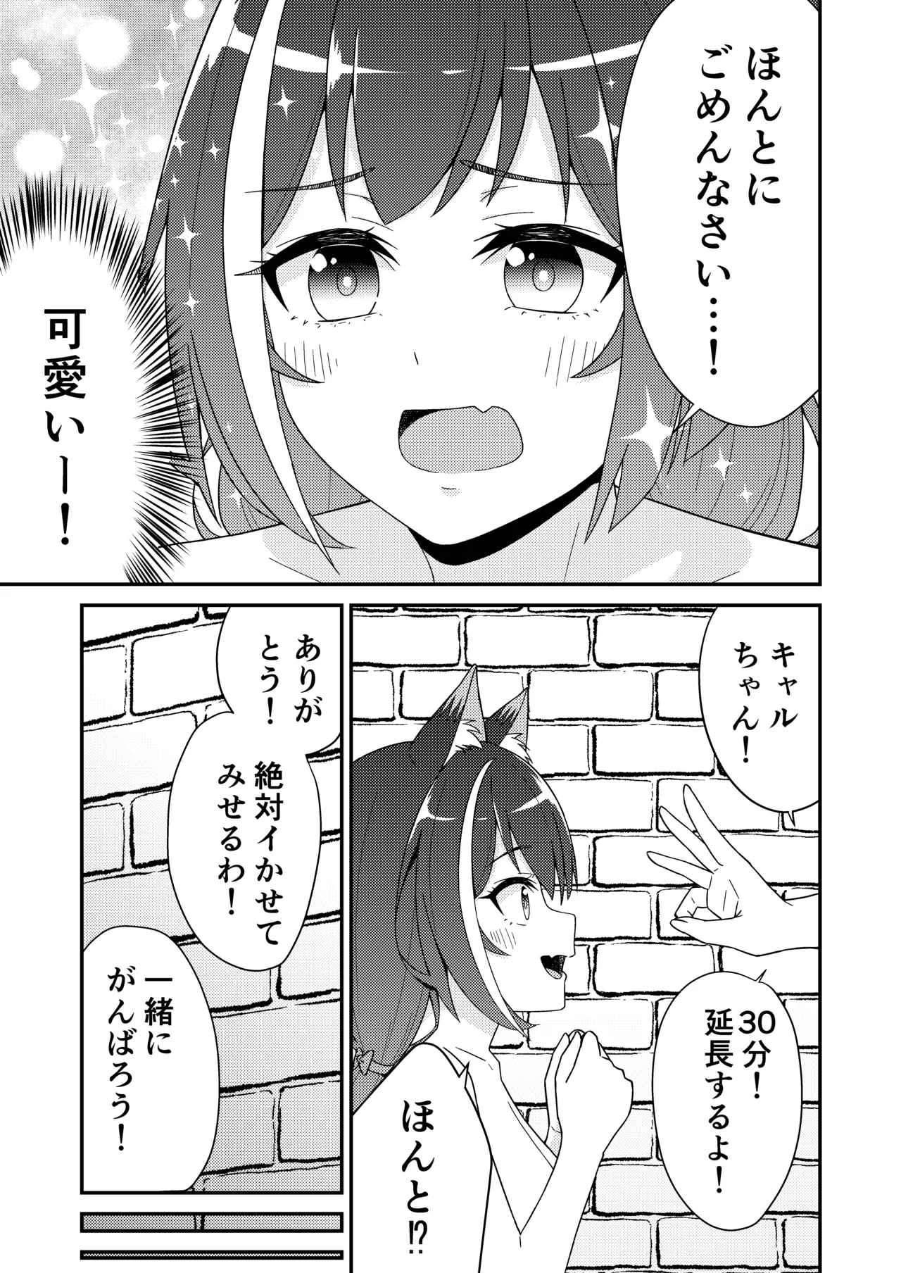 ピンサロ ラ〇ドソル 3 - page10