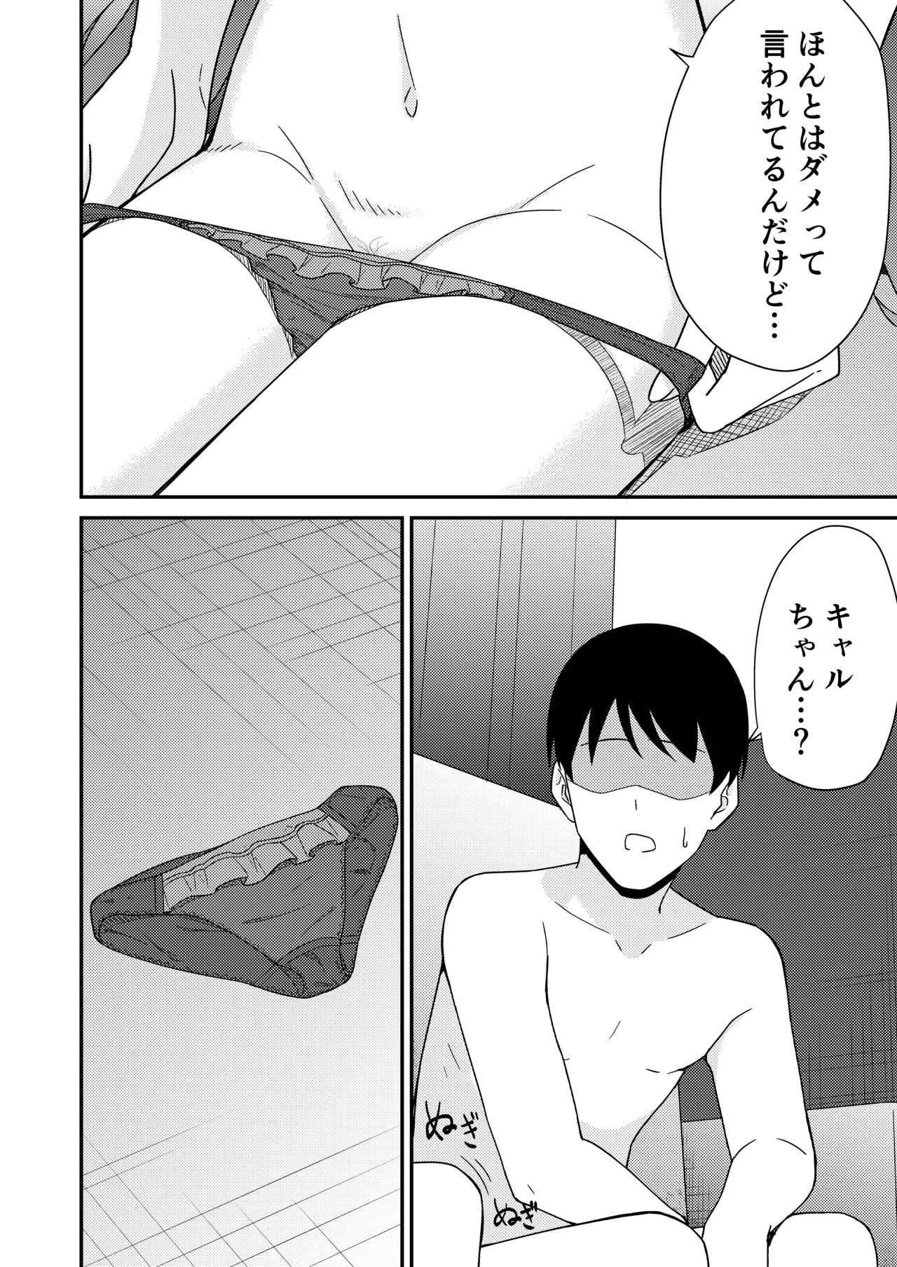 ピンサロ ラ〇ドソル 3 - page13