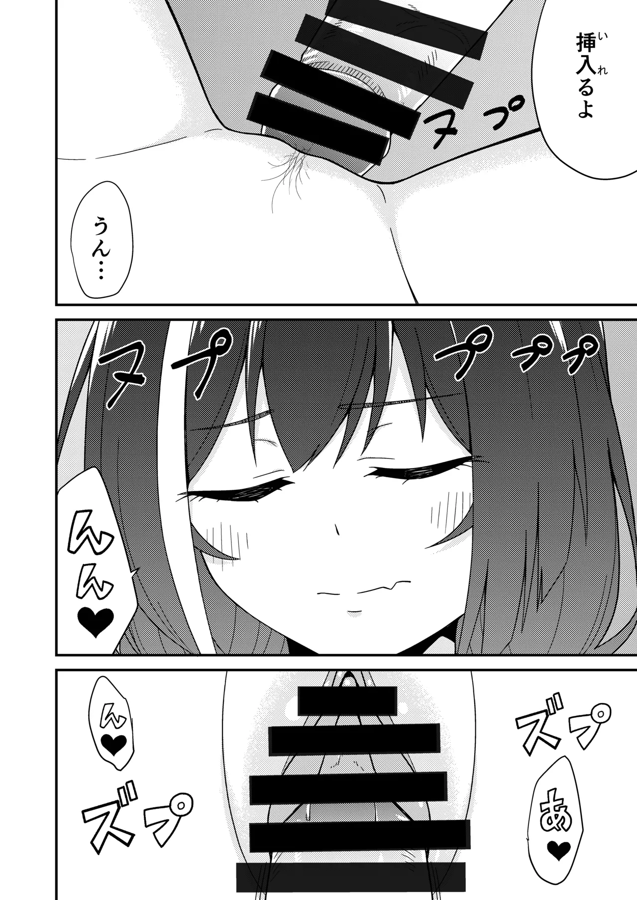 ピンサロ ラ〇ドソル 3 - page15