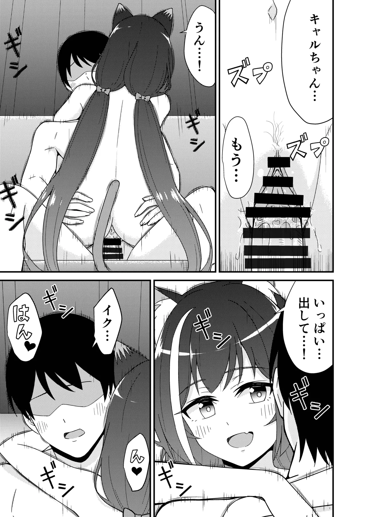 ピンサロ ラ〇ドソル 3 - page22
