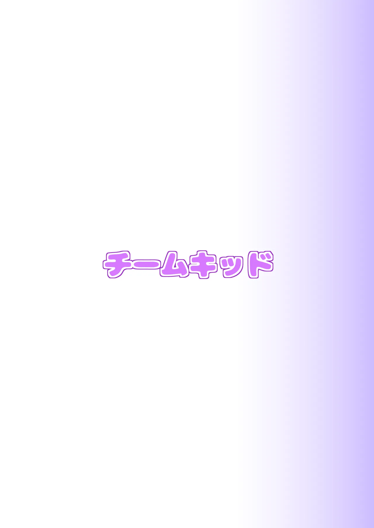 ピンサロ ラ〇ドソル 3 - page26