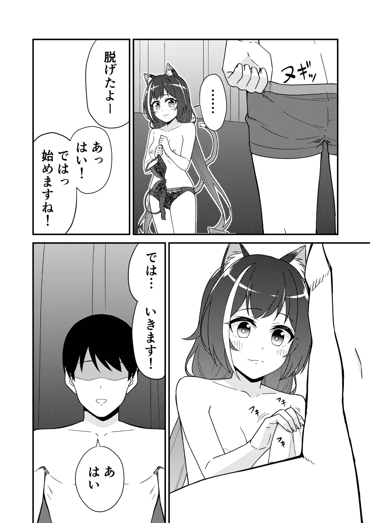 ピンサロ ラ〇ドソル 3 - page5