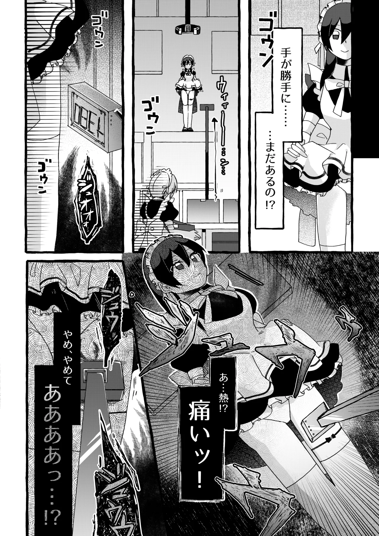 工場見学  Robotization manga  Factory tour OPQ mall - page19