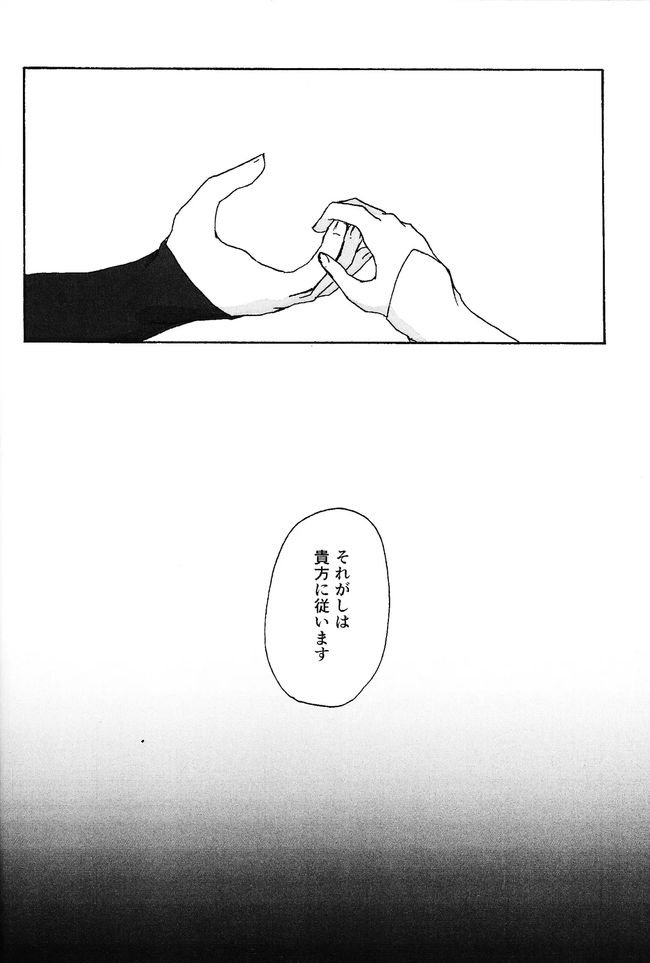 Hakuhyo nite odoru - page15