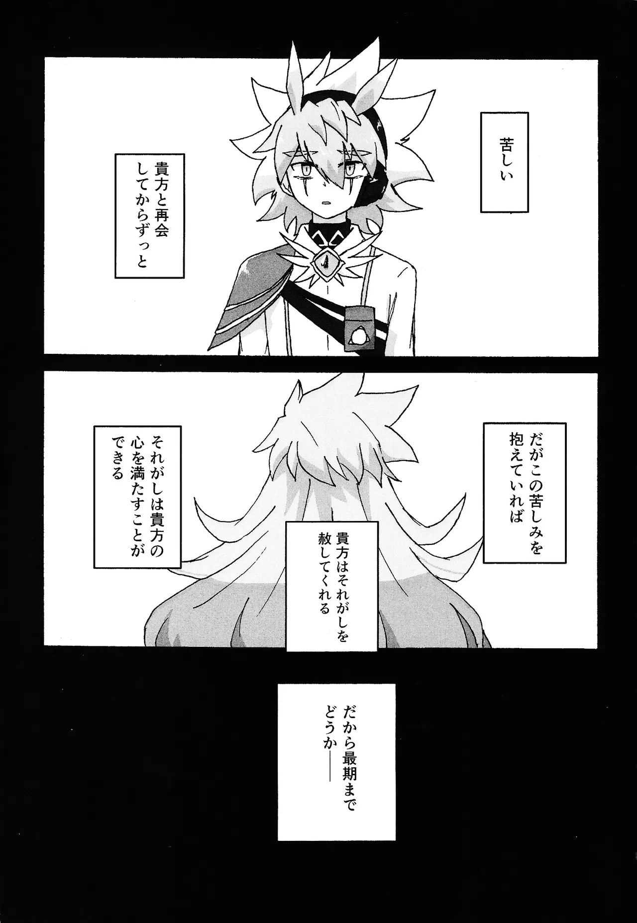 Hakuhyo nite odoru - page2