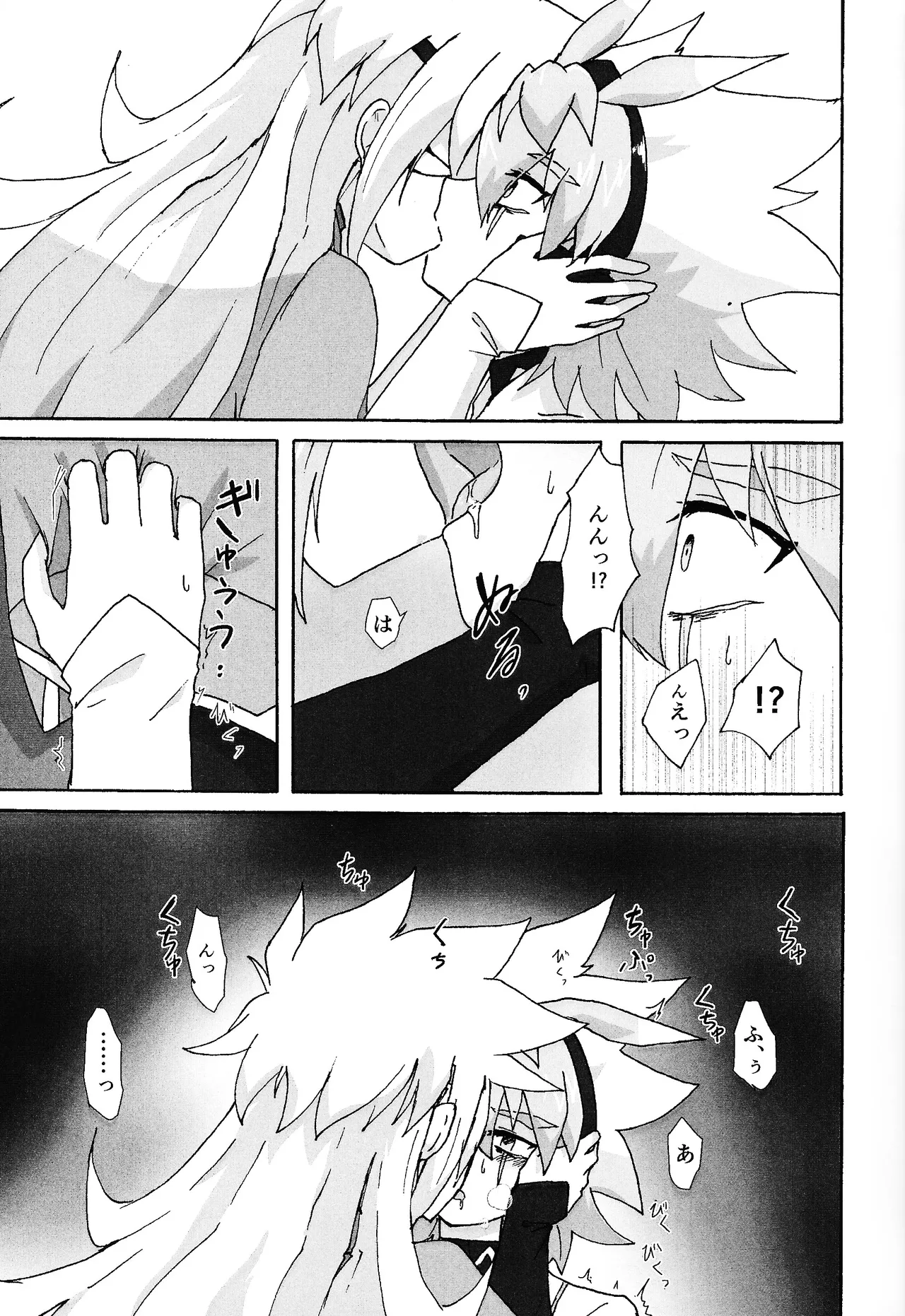 Hakuhyo nite odoru - page21