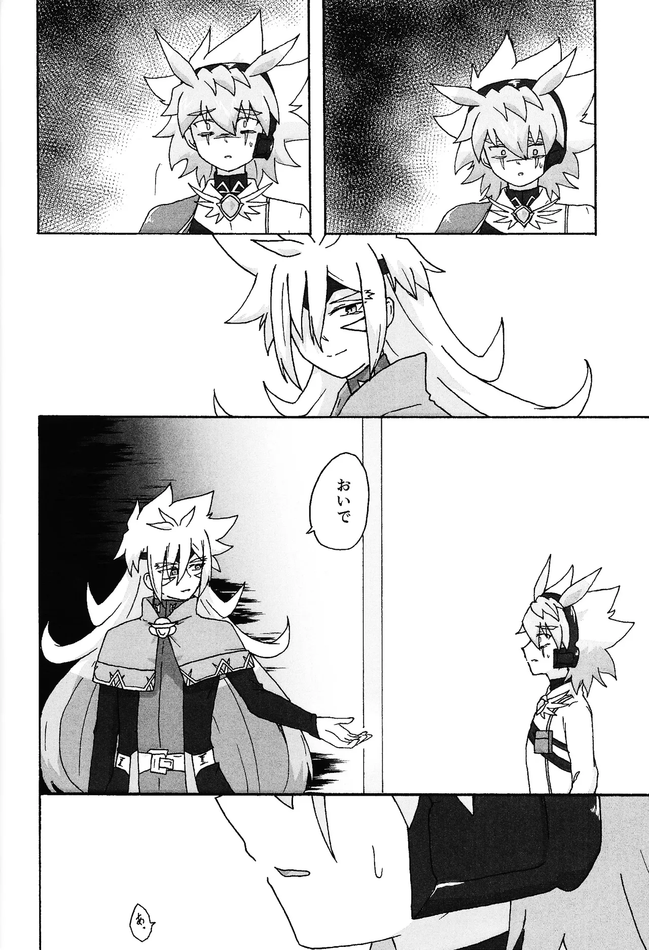 Hakuhyo nite odoru - page24