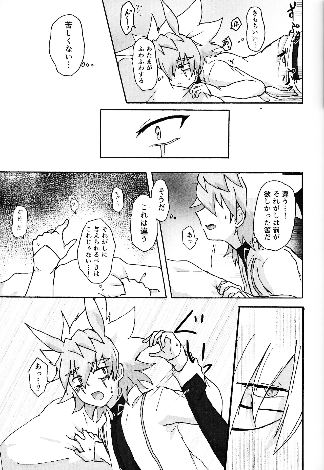 Hakuhyo nite odoru - page27