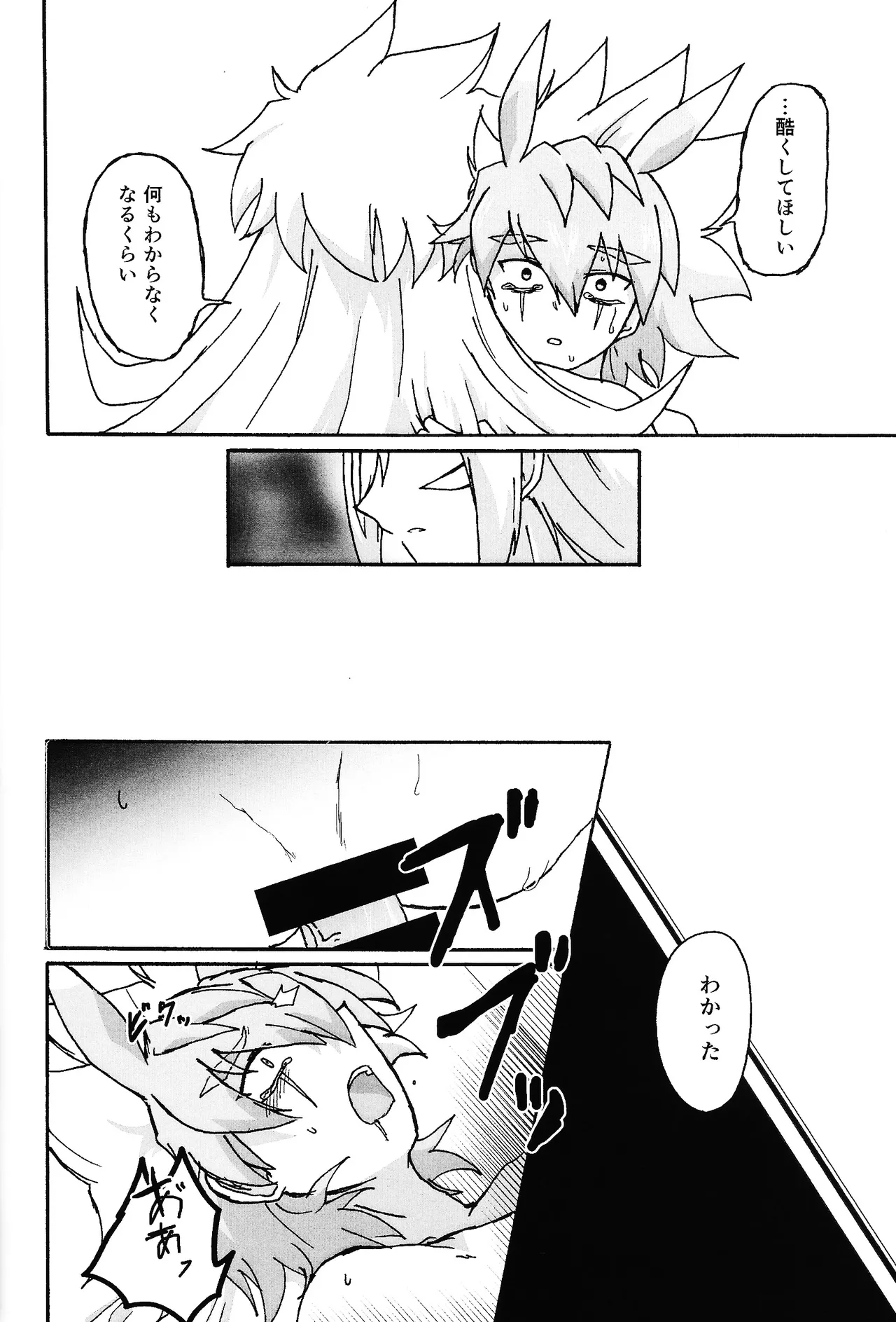 Hakuhyo nite odoru - page36