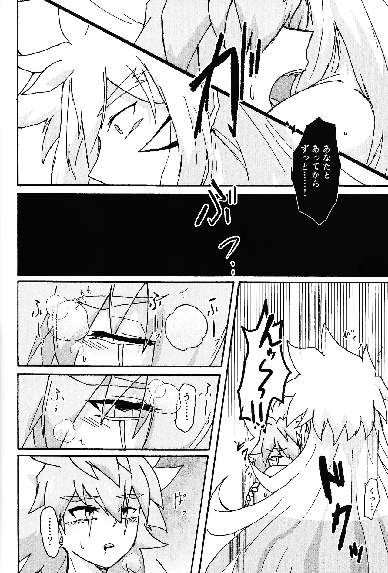 Hakuhyo nite odoru - page38