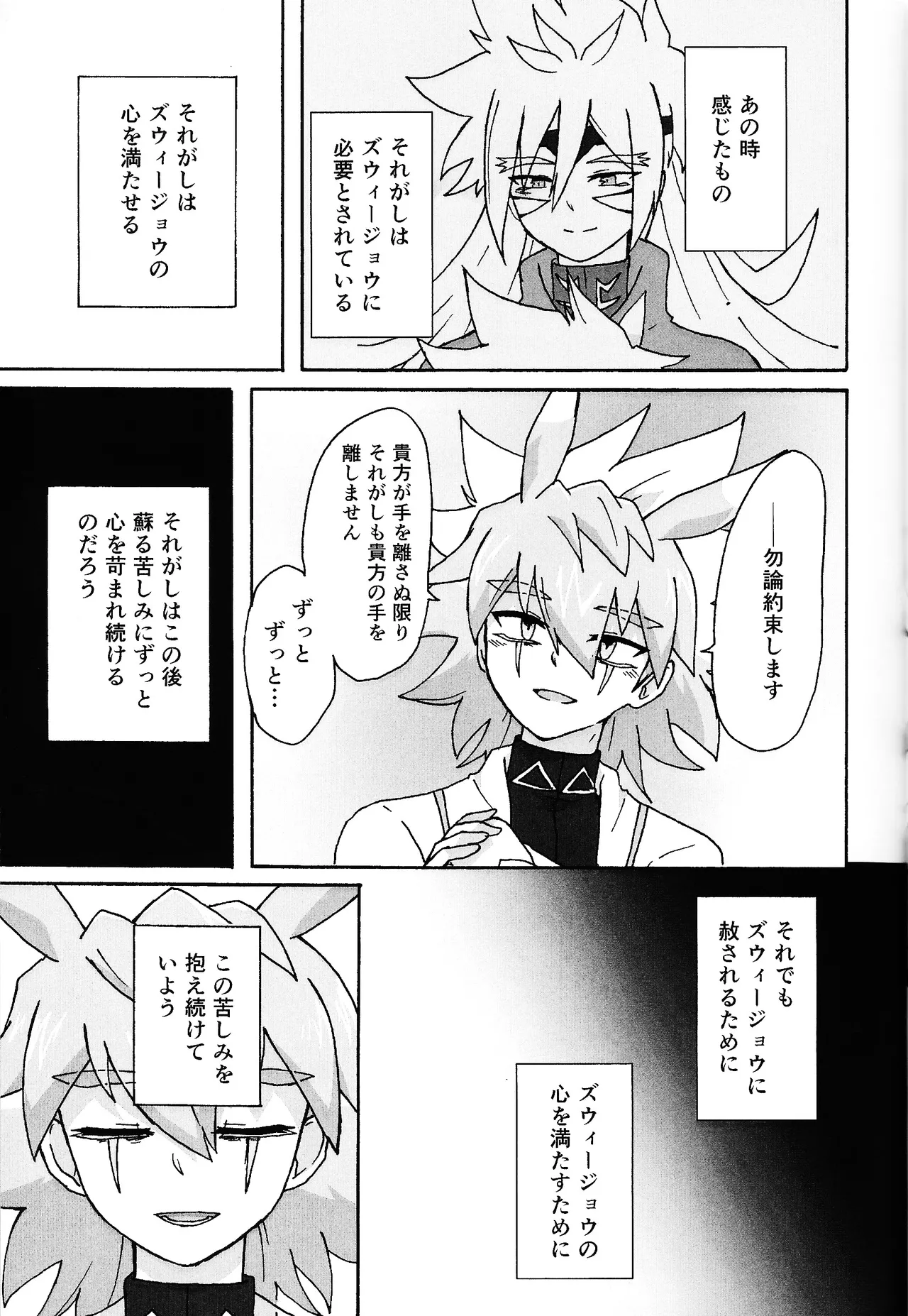 Hakuhyo nite odoru - page43