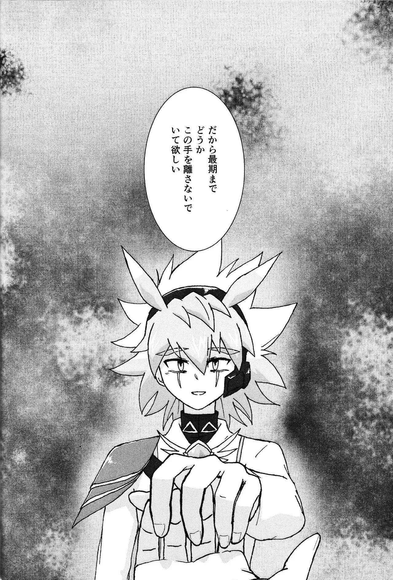 Hakuhyo nite odoru - page44