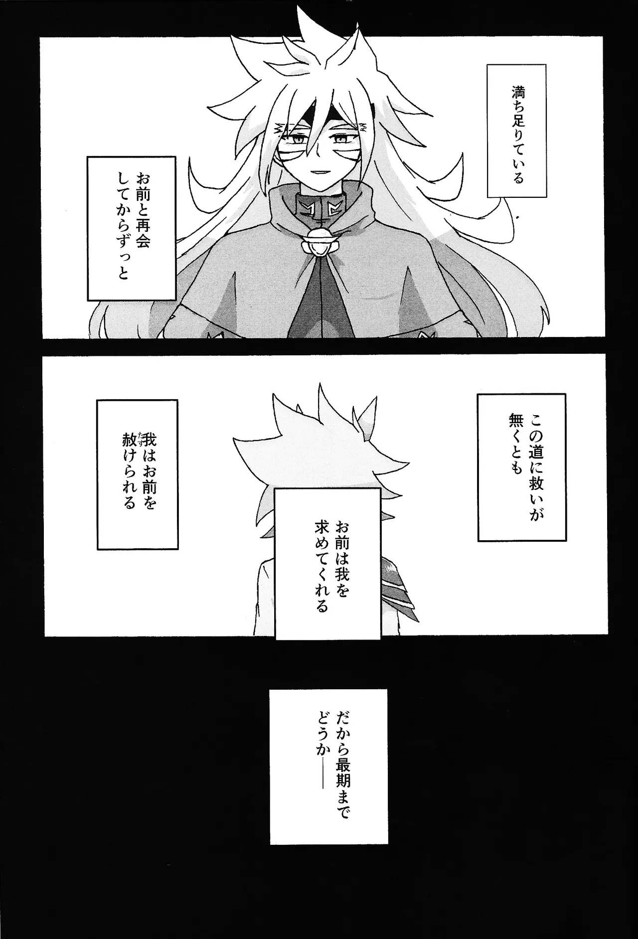 Hakuhyo nite odoru - page46