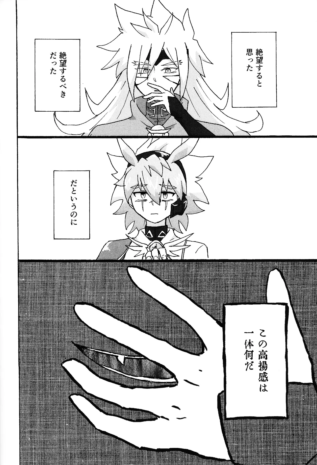 Hakuhyo nite odoru - page61