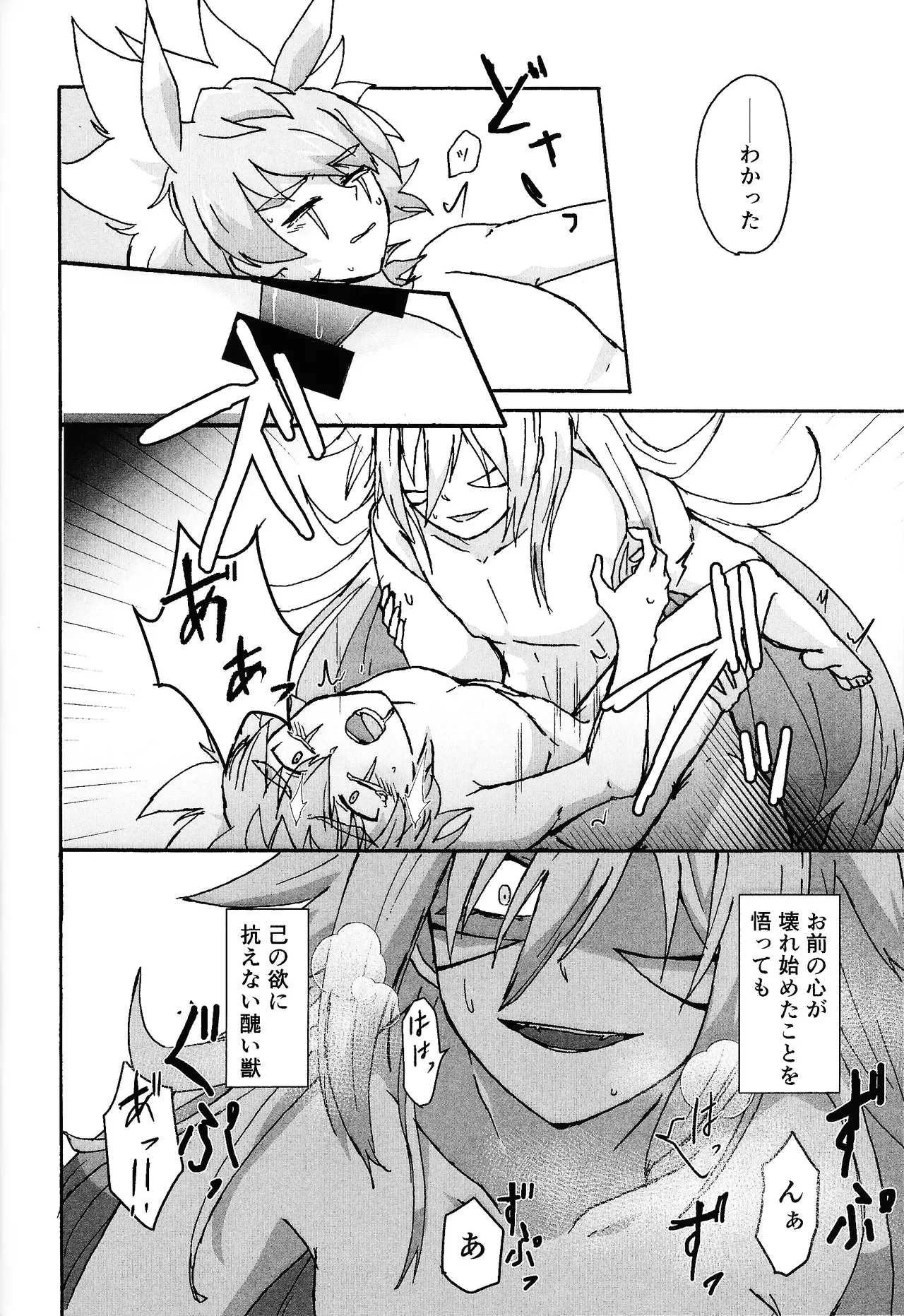 Hakuhyo nite odoru - page81