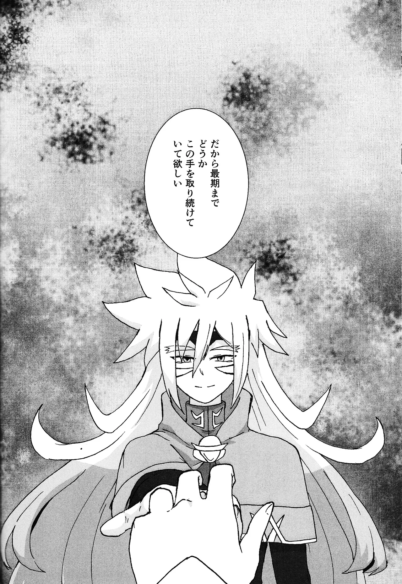 Hakuhyo nite odoru - page89