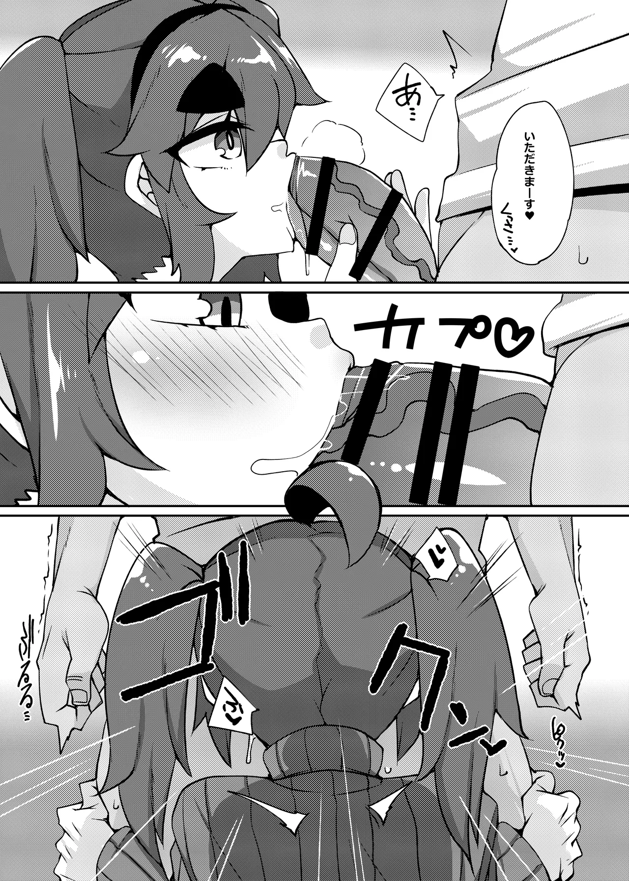 風俗で抜く。 - page10