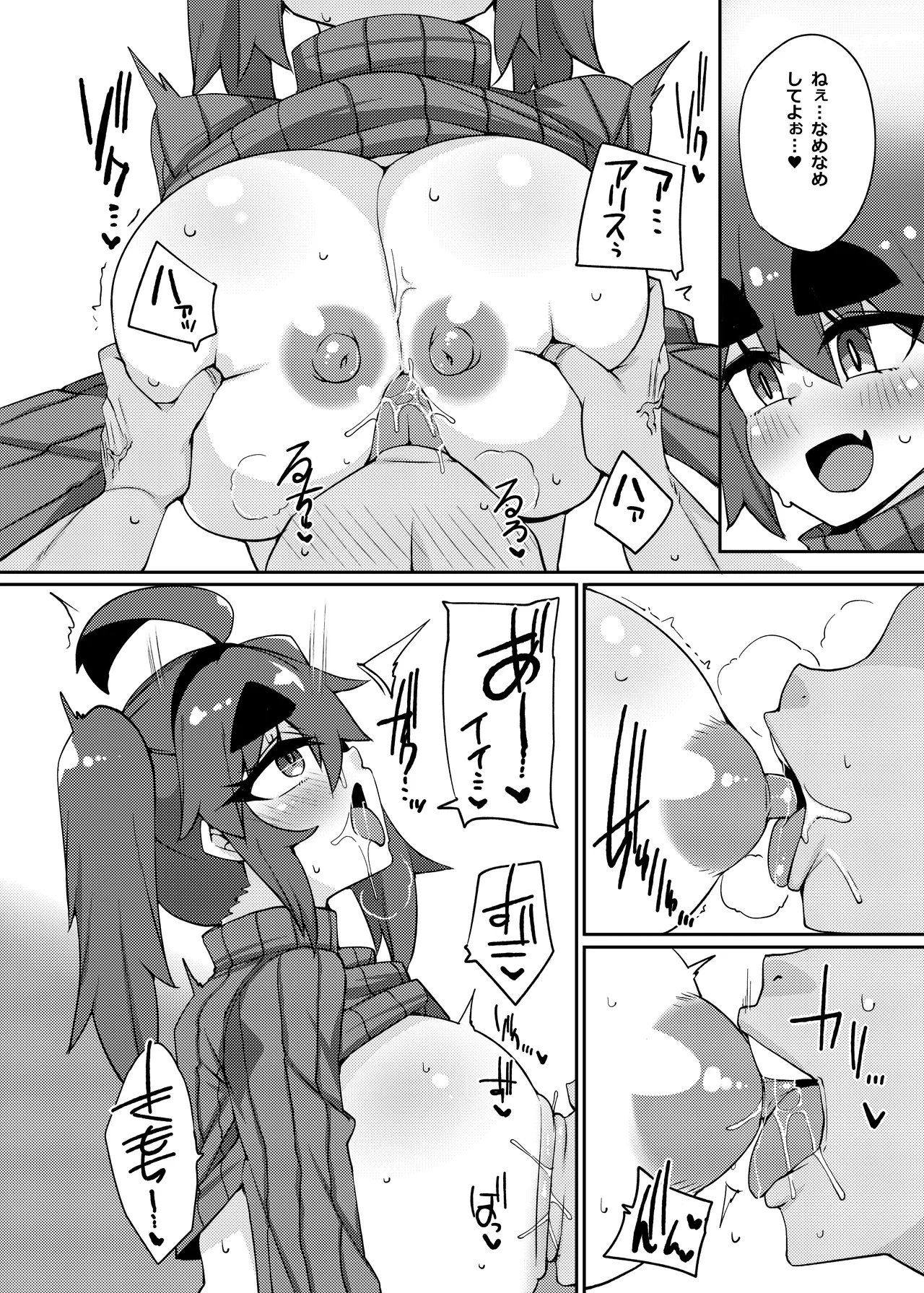 風俗で抜く。 - page15