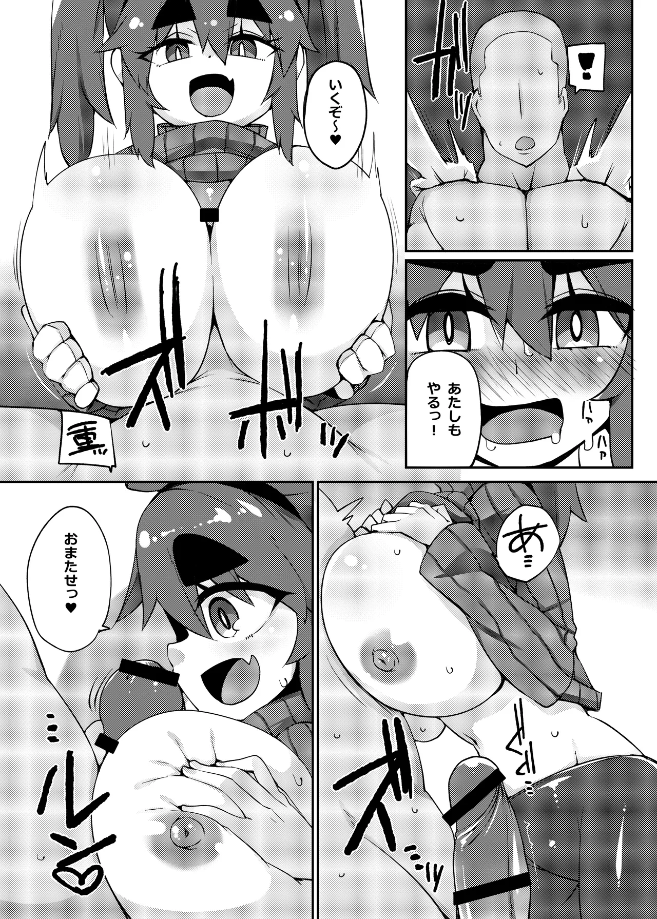 風俗で抜く。 - page16