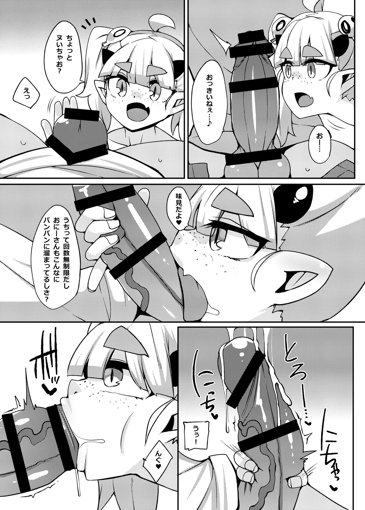 風俗で抜く。 - page4