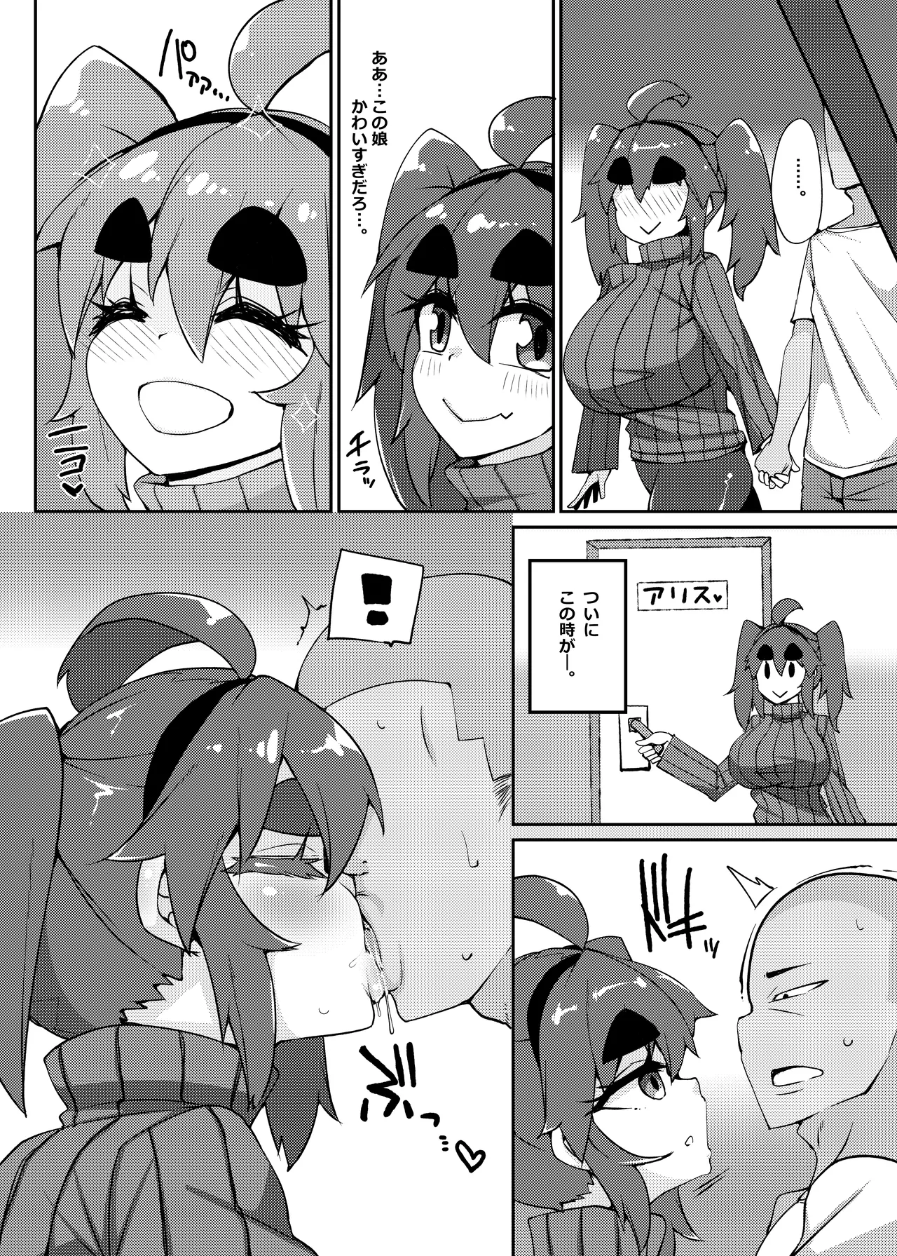 風俗で抜く。 - page7