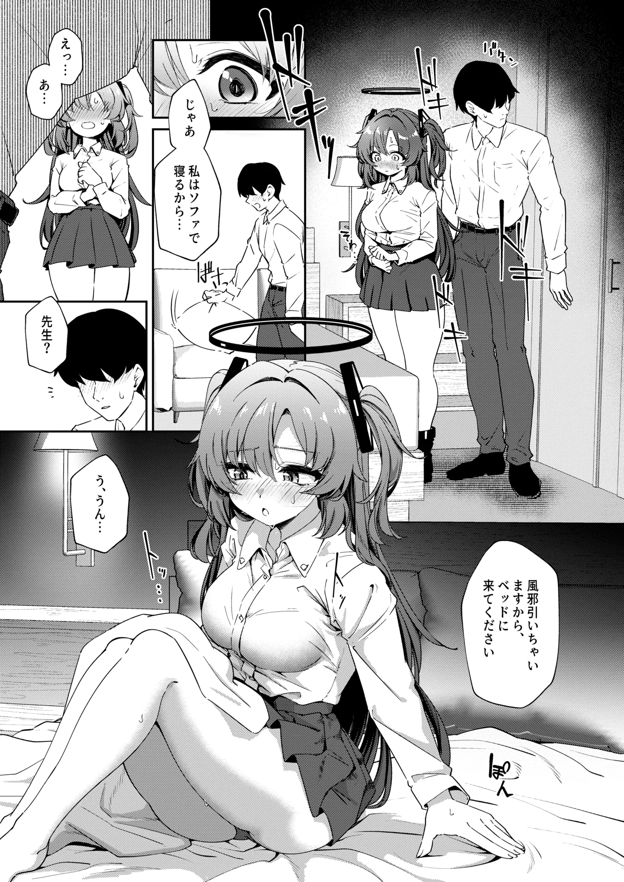 むちむちユウカとおあずけえっち - page14