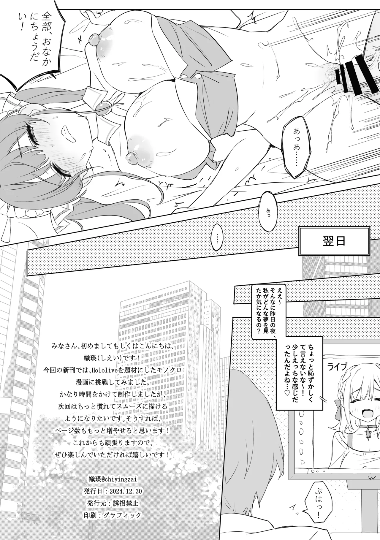 Sagittarius - page24