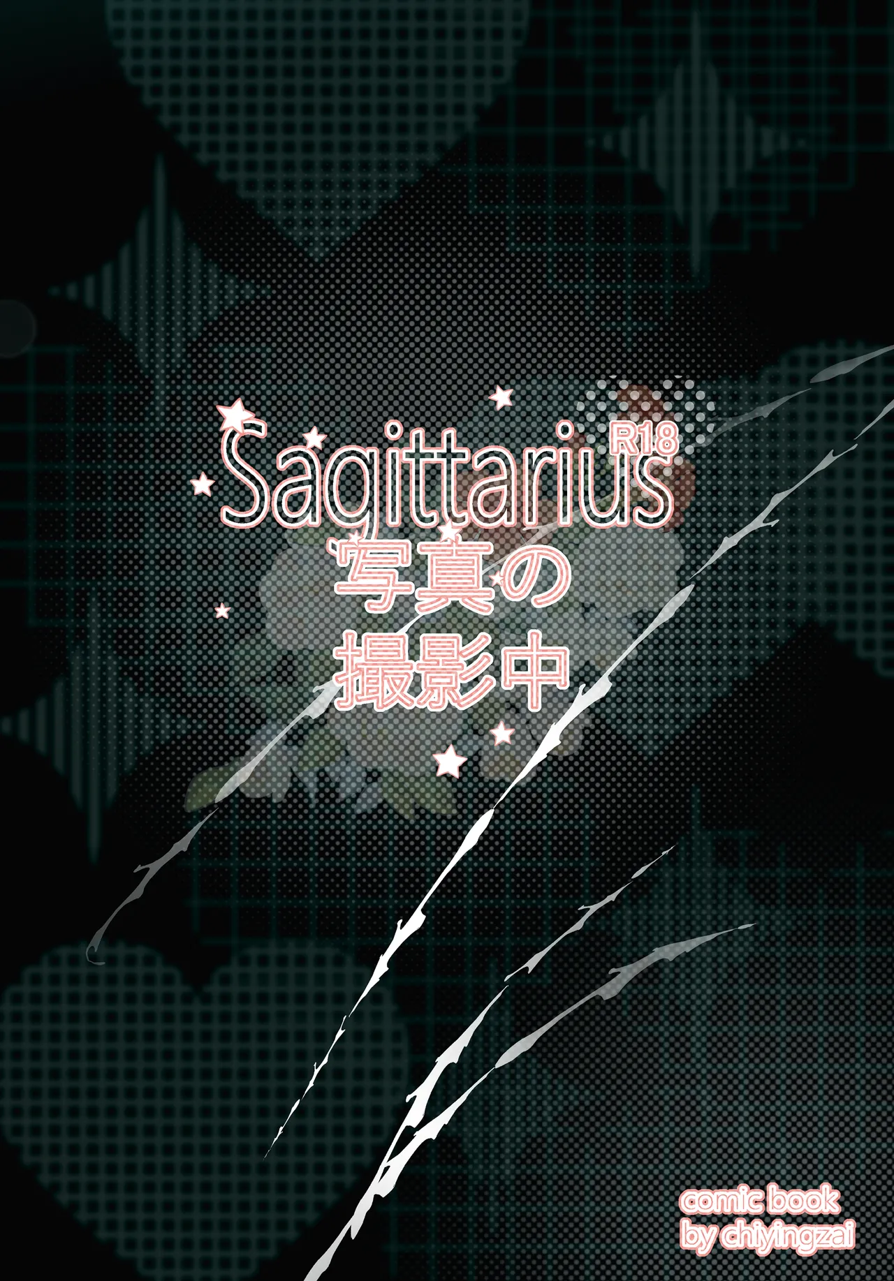 Sagittarius - page26