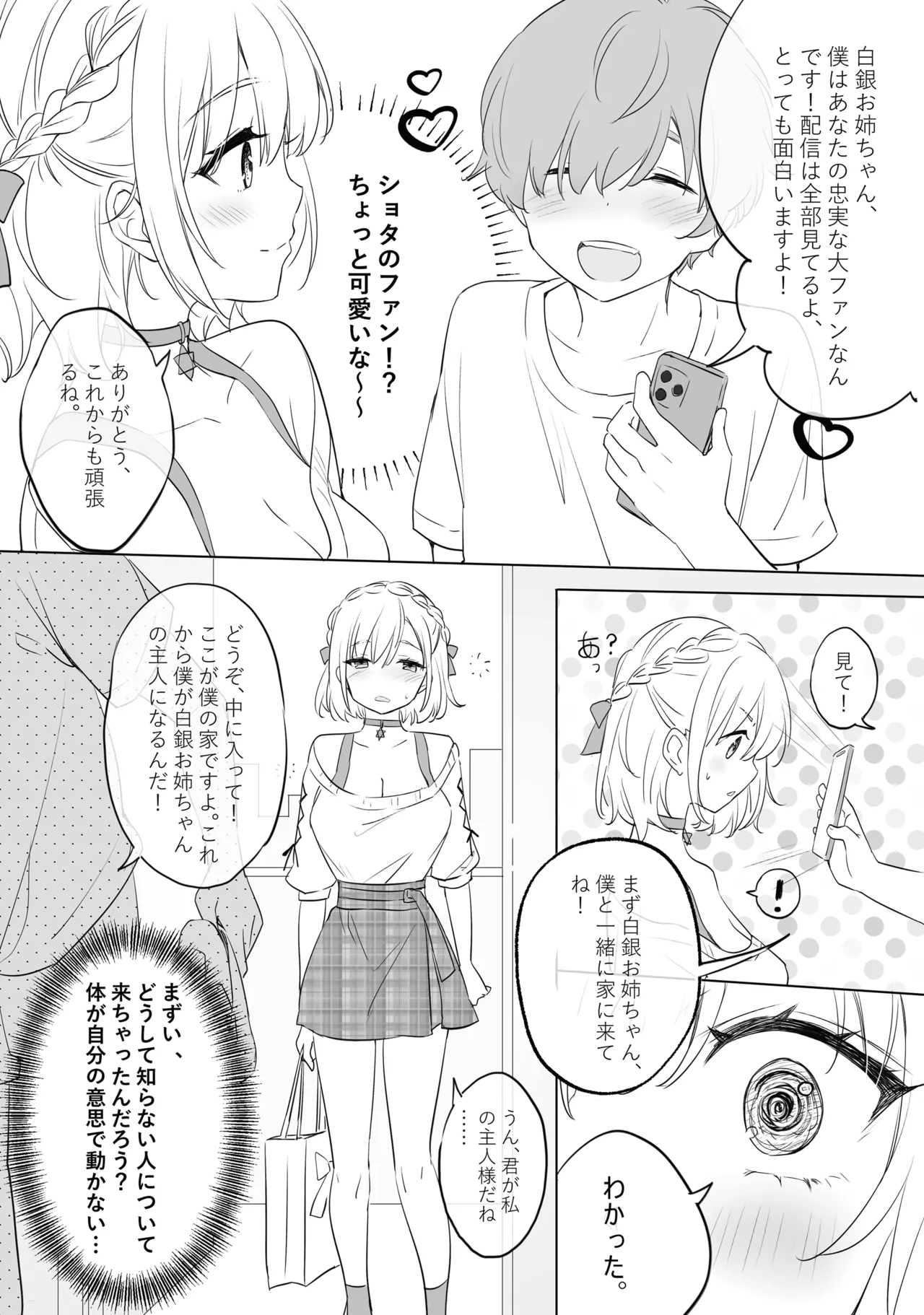 Sagittarius - page5