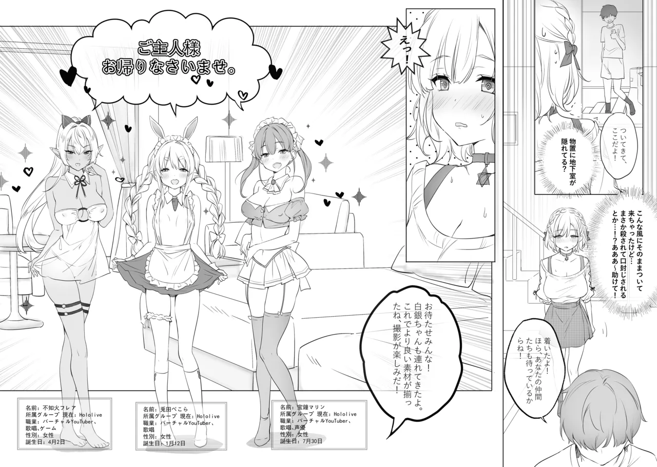 Sagittarius - page6