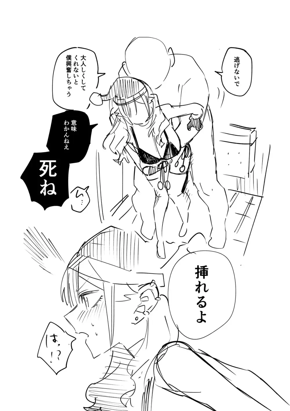 すけべギャルクリスマス 裸差分・ネーム - page6