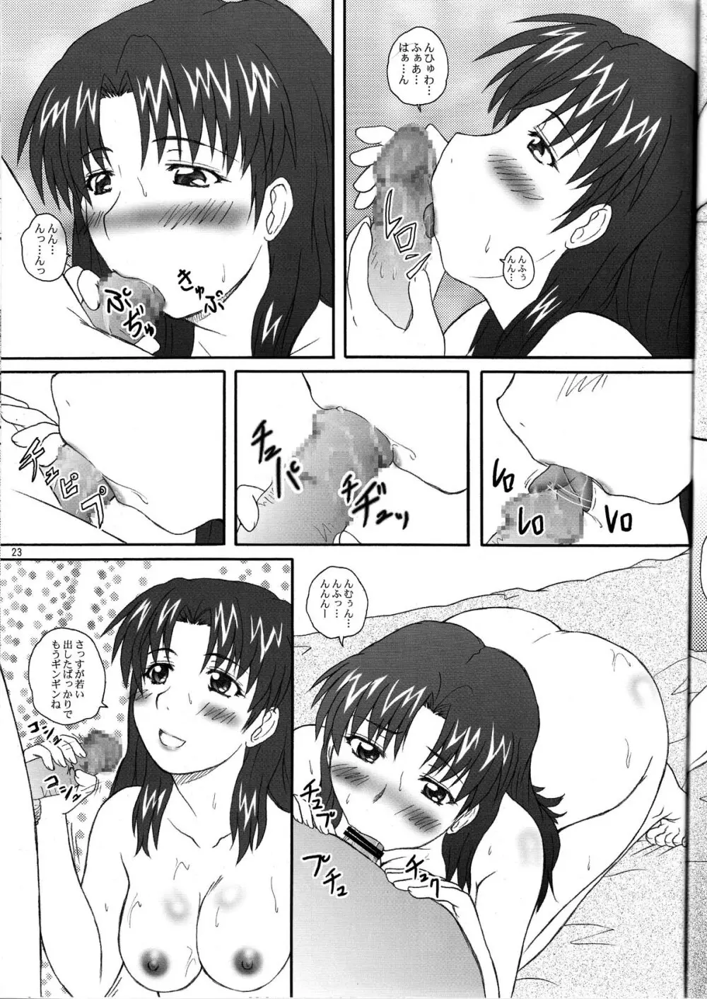 2STROKE DX - page23