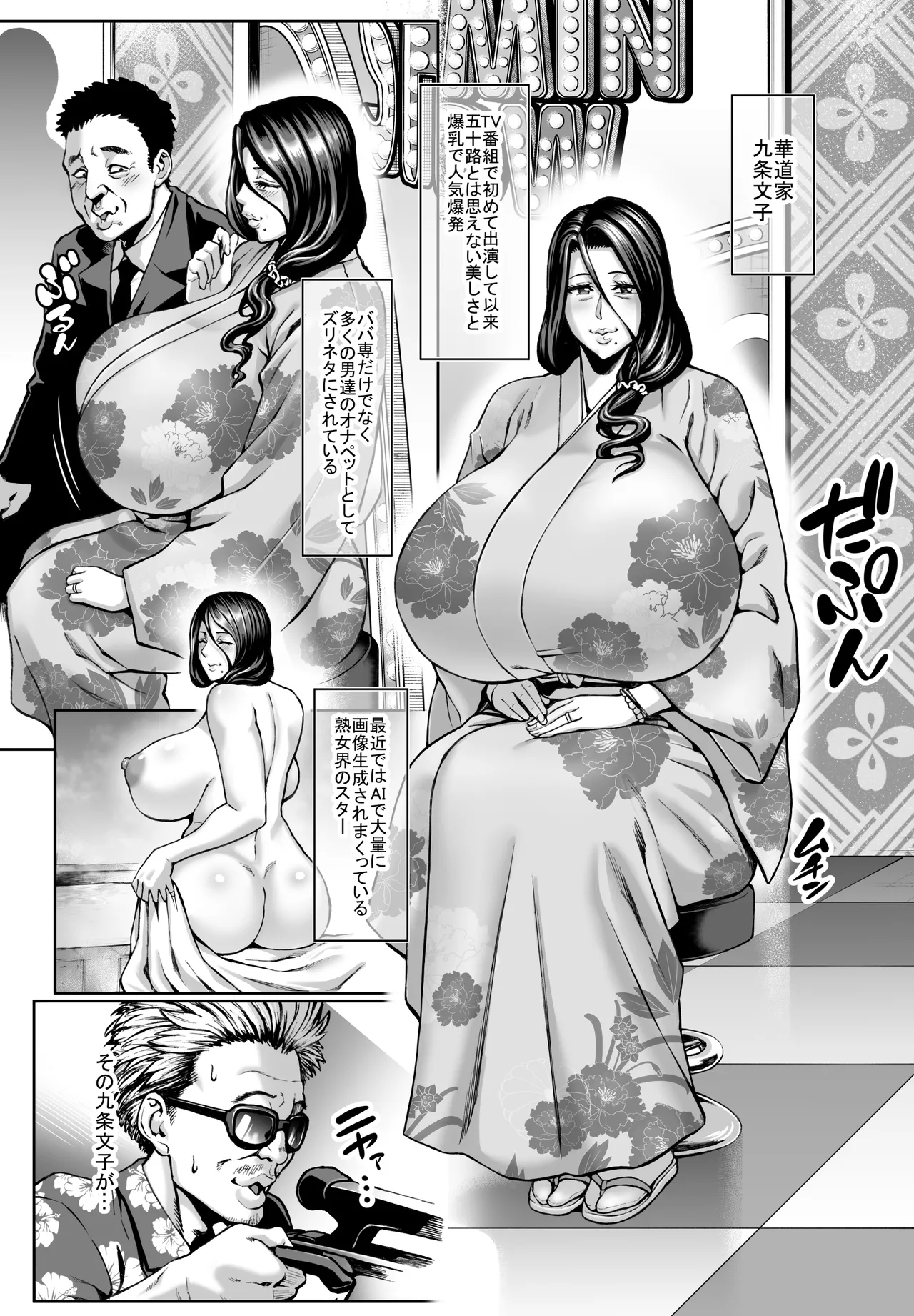 お前の母ちゃんイクときの顔すげぇブスだぞw After - page2