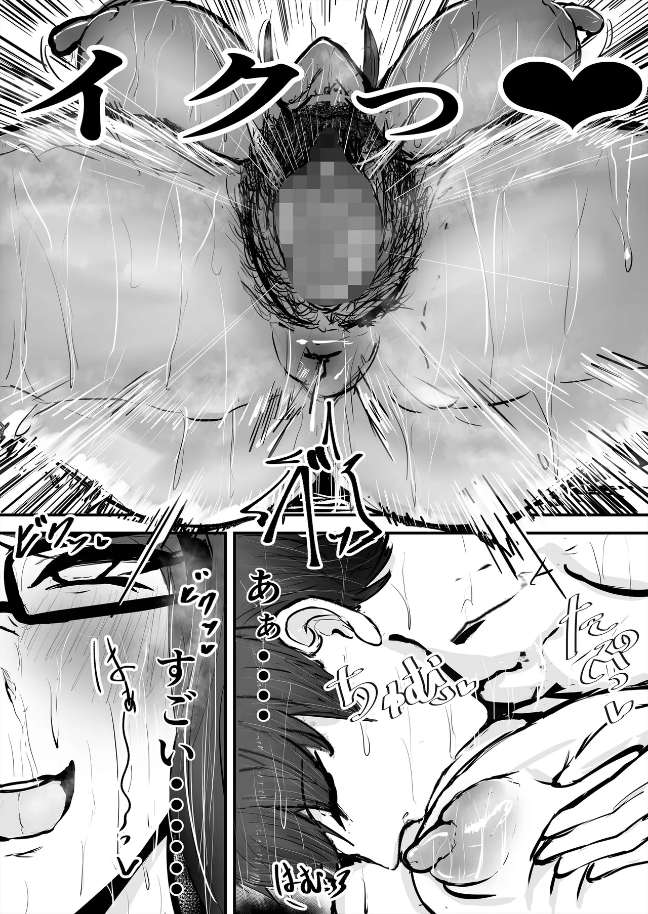 あなたじゃイケないの4 厳格女教師編 - page16