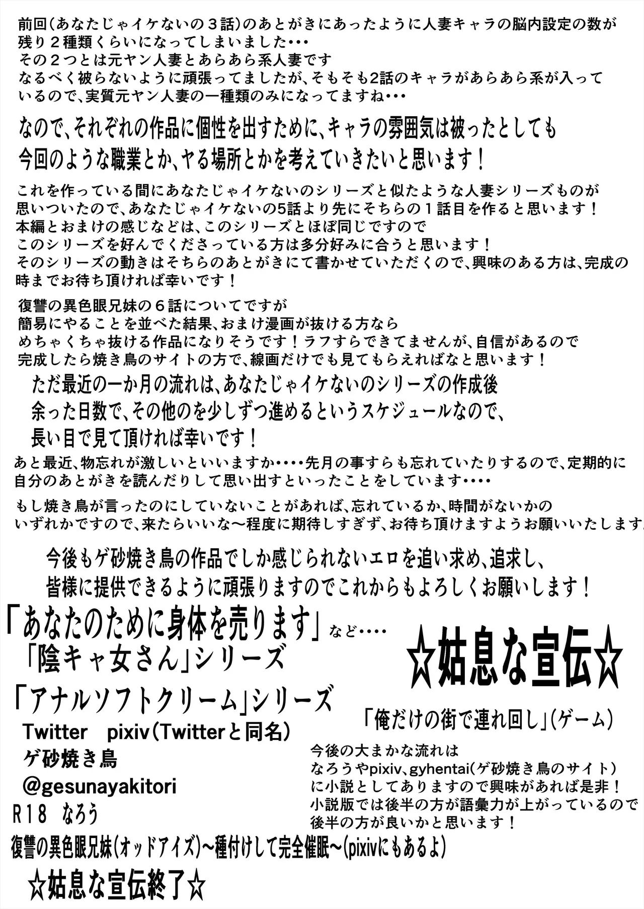 あなたじゃイケないの4 厳格女教師編 - page18