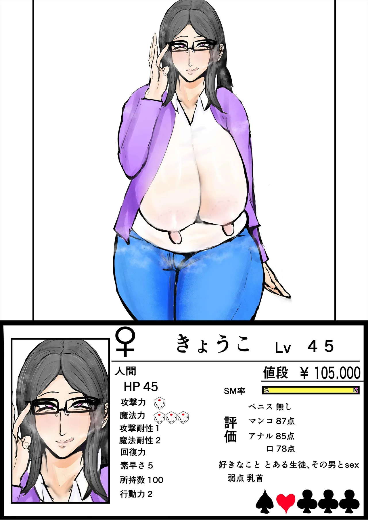あなたじゃイケないの4 厳格女教師編 - page58