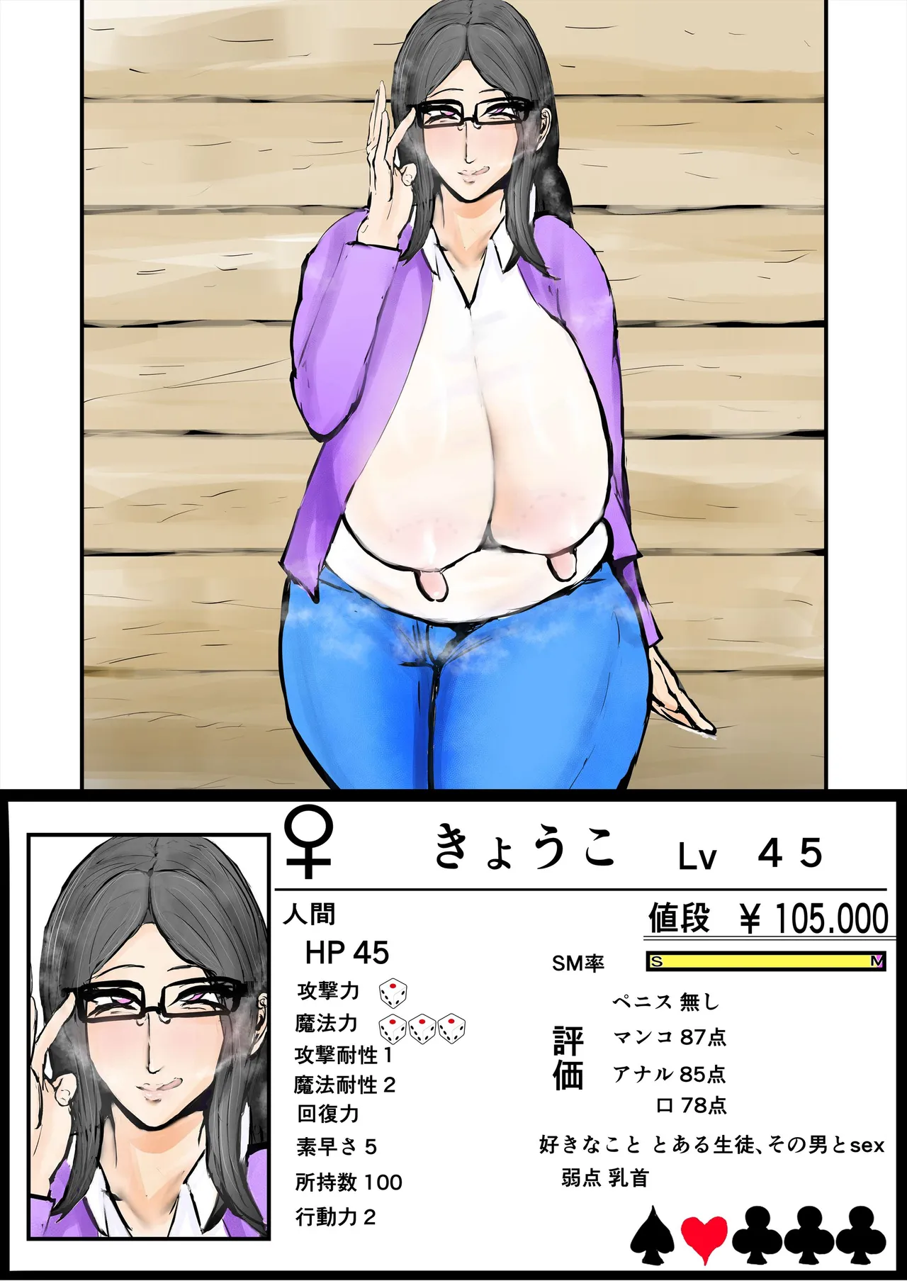 あなたじゃイケないの4 厳格女教師編 - page59