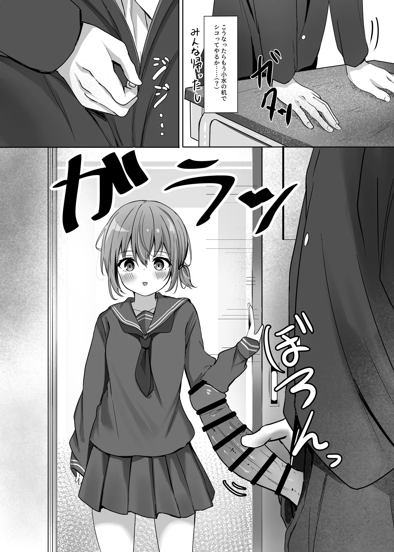 海香さんの卒業式 - page5