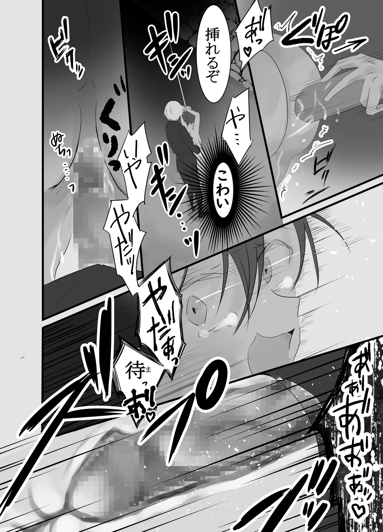 ドS軍人×性奴隷少年―姦獄地下調教― - page15