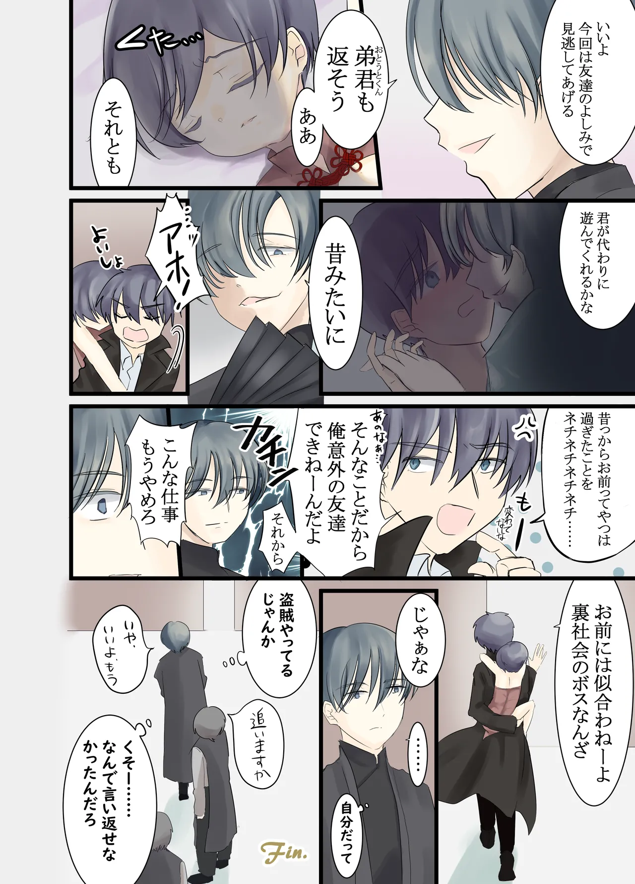 色情奴隷 - page15