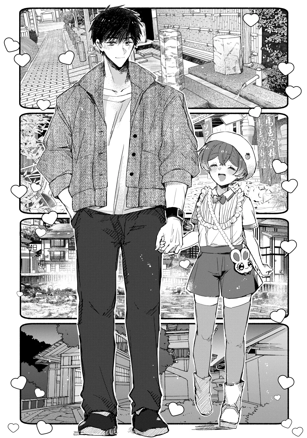 湯上りもずっと、ひみつの恋 - page13