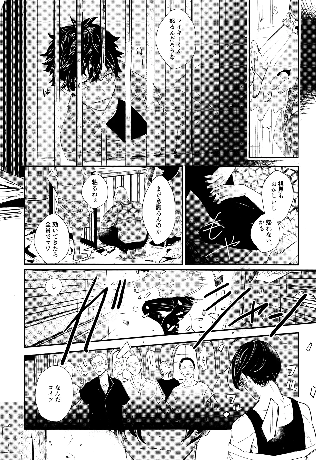 ネバイナフフォーミー2 - page10