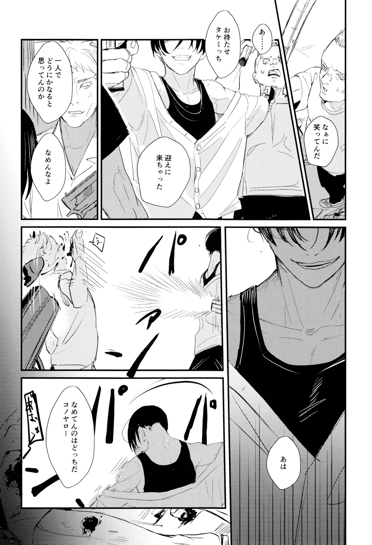 ネバイナフフォーミー2 - page11