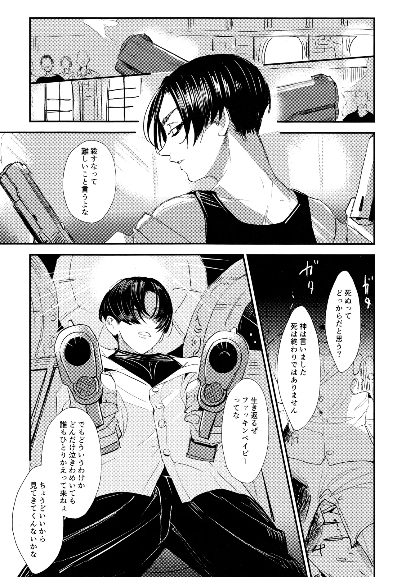 ネバイナフフォーミー2 - page12