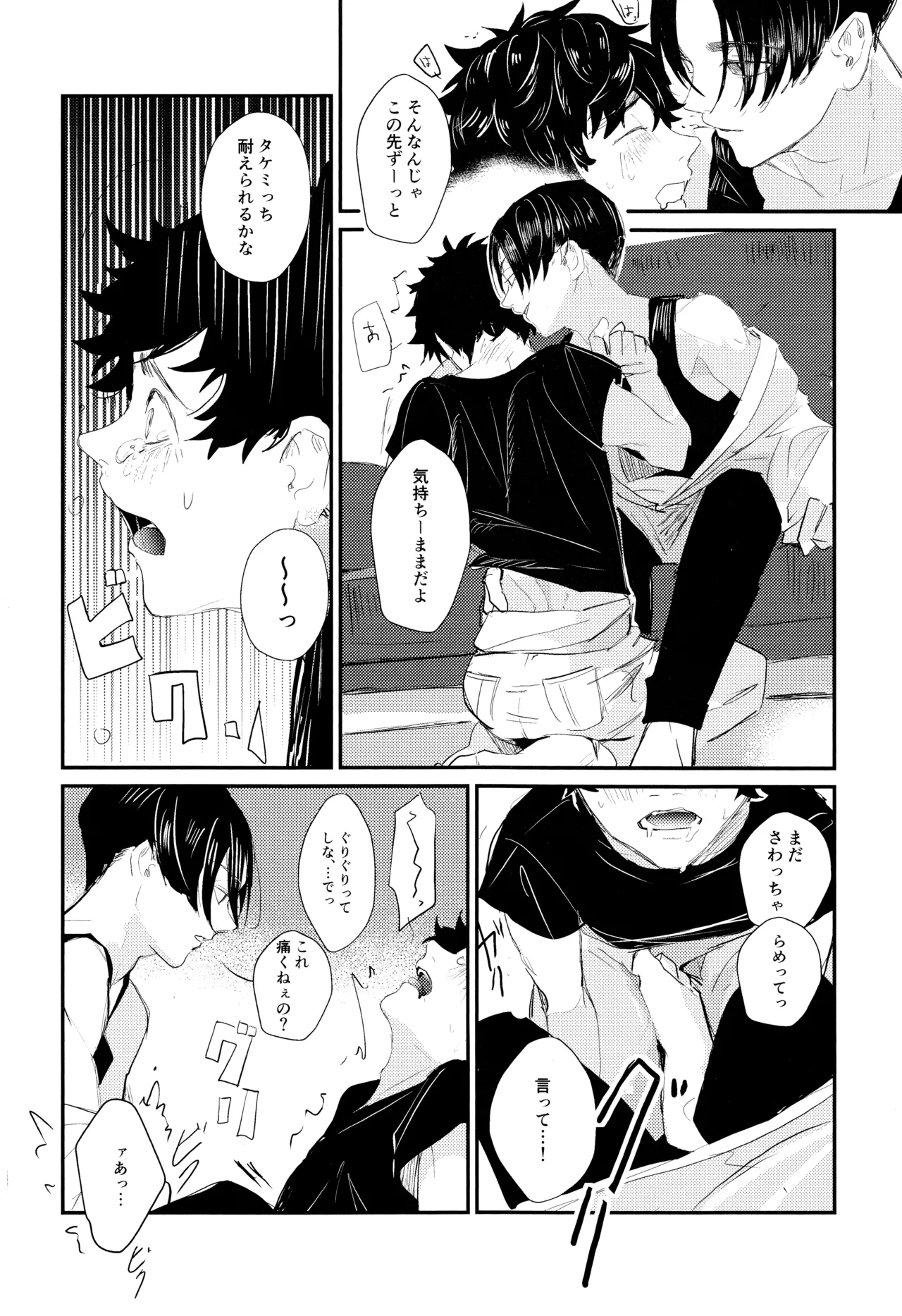 ネバイナフフォーミー2 - page19