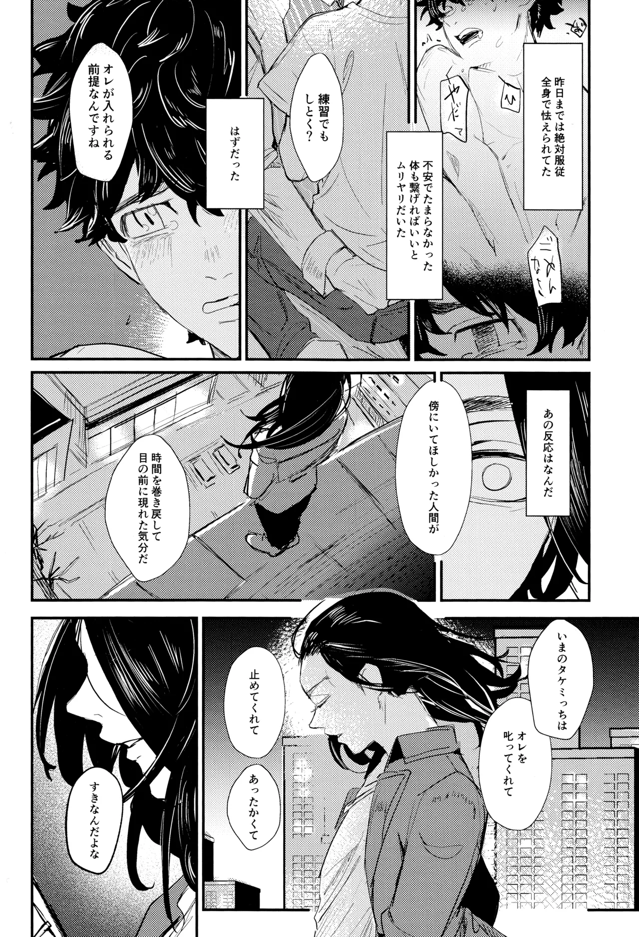 ネバイナフフォーミー2 - page3