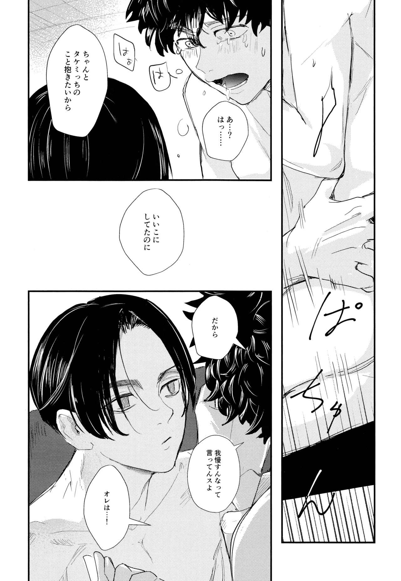 ネバイナフフォーミー2 - page36