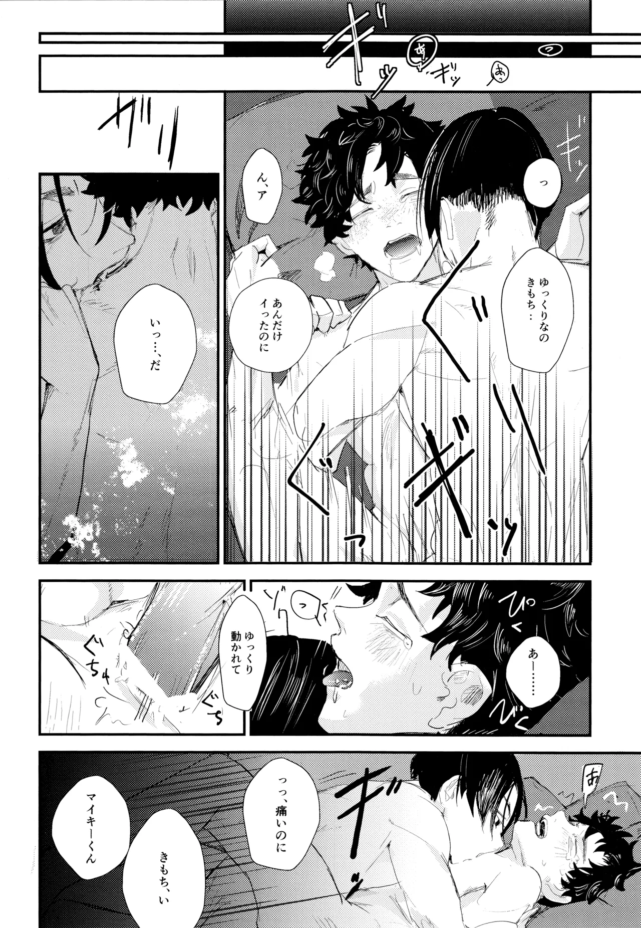 ネバイナフフォーミー2 - page37