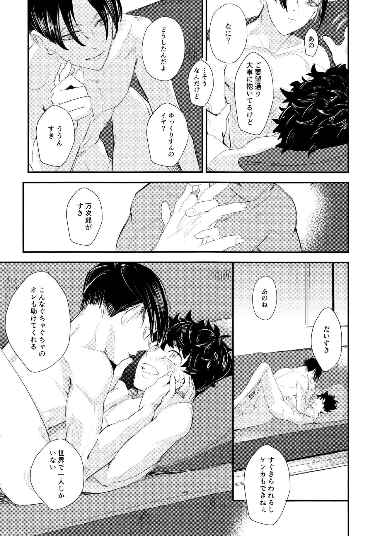 ネバイナフフォーミー2 - page38